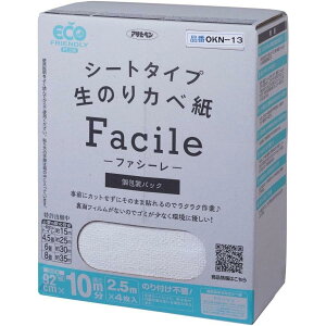 ATqy V[g^Cv ̂Jx Facile t@V[ 92cm×2.5m×4 (10m) OKN-13 n ʃtB  ̂܂ܓ\ ǎ
