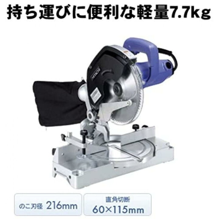 楽天市場】HiKOKI (ハイコーキ) 旧日立工機 卓上丸のこ 丸ノコ まるの 