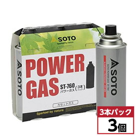 【在庫有・即納】 【まとめ売り】ソト SOTO パワーガス 3本パック×3個セット ST-7601　カセットガス ガスボンベ カセットボンベ 寒冷地対応 SOTO