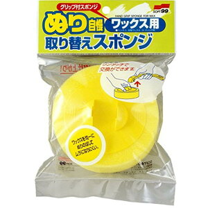 ソフト99(SOFT99) ワックススポンジ ぬり自慢 ワックス用取替スポンジ 4043
