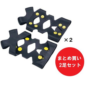【在庫有・即納】【在庫有・即納】 【まとめ買い】【2足セット】 キャプテンスタッグ(CAPTAIN STAG) 滑らんぞー ハード Mサイズ M-6152 滑り止め スパイク かんじき 転倒防止