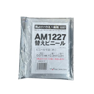 hH J悯nEX AM1227p փrj[ 1p  ւ rj[ | ƒ؉ _