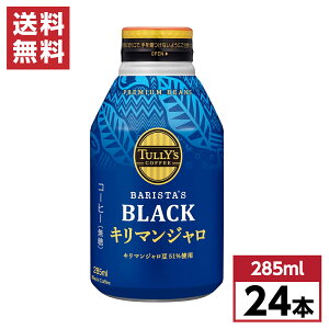 y܂Ƃߔz ɓ ^[YR[q[ ubN L}W  285ml×24{ {g  P[X ubN