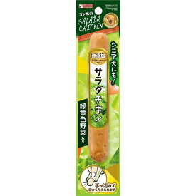 Gサラダチキン緑黄色野菜入り1本