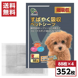 y܂Ƃߔz΂₭zybgV[c M[ z 352(88×4) 44×34cm@P[X̔  Y p Lp p {  AU