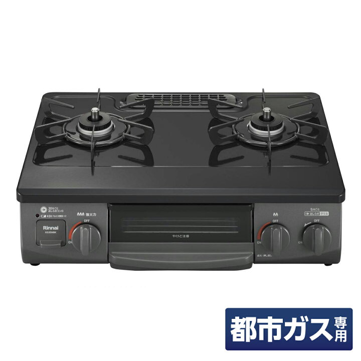 楽天市場】【在庫有・即納】 【送料無料】 リンナイ ガスコンロ グリル 