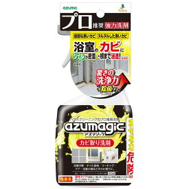 【在庫有・即納】アズマ工業 アズマジック カビ取り洗剤 CH880 400ml　アルカリ性 洗剤 除菌 黒カビ 赤カビ ジェルタイプ パッキン 日本製