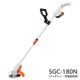 工進 KOSHIN 18V 2.0Ah 充電式 草刈機 刈払機 SGC-180N 【本体のみ】 バッテリー/充電器別売 草刈り 刈り払い 農業 ガーデニング