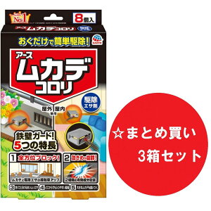 y܂Ƃߔzy3ZbgzA[X JfR 쏜GT 8 u 쏜 E Q΍ Xf QWQW _SV WV