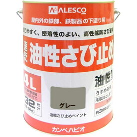 カンペハピオ ペンキ 塗料 油性 つやけし さび止め さび止め剤入り 速乾性 速乾さび止めペイント グレー 4L 日本製