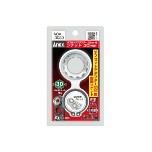 AlbNX(ANEX) ItZbgA_v^[30mmp@H30mm\Pbg