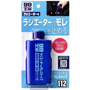 \tg99 WG[^[̃Xgbv B-112 125ml 09112 | DIY C ԗp WG[^[ Rh~ SOFT99 99H[