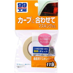 99-9119 Ȗʗp}XLOe[v (18mm×18m)s4975759091196t