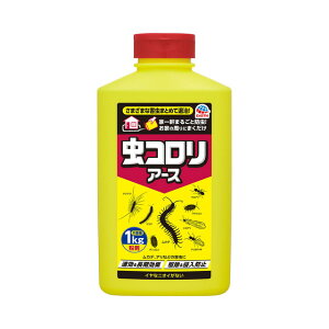アース製薬 虫コロリアース (粉剤) 1kg 駆除剤 殺虫剤 害虫対策 ゲジゲジ クモ ムカデ アリ ダンゴムシ