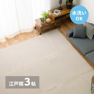 �yI�z ���� �􂦂邢�����J�[�y�b�g �l�� (�����傤) �]�ˊ�3�� 159068630 �O���[ 174×261cm ����OK ���\��Ȃ� ���� �p�X�e���J���[