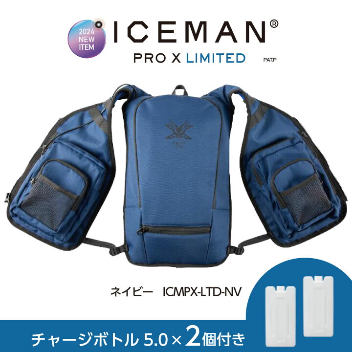 楽天市場】【アイスマンベスト PRO X の上位モデル】 【在庫有・即納  