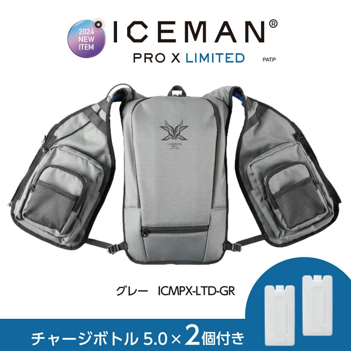 楽天市場】【アイスマンベスト PRO X の上位モデル】 【在庫有・即納  
