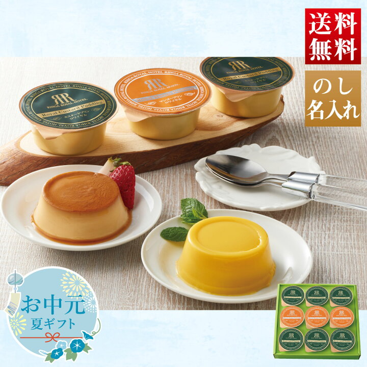 楽天市場】【I】【6/15～8/10頃お届け】 「リーガロイヤルホテル 
