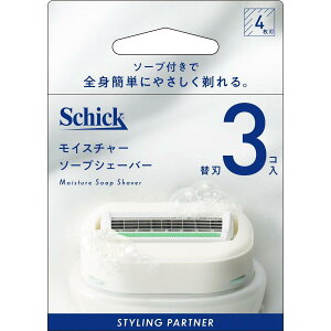 Schick VbN CX`[\[vVF[o[ ֐n3@jp Sgp J~\ VF[rO T {fBp 䓁