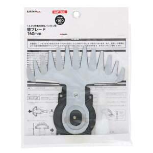 ���V Takagi EARTH MAN 14.4V�[�d�� �o���J���p �փu���[�h 160mm GLBP-160C