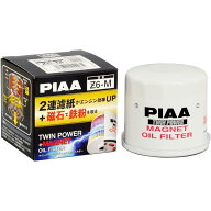【在庫有・即納】PIAA マグネットオイルフィルター Z6-M エンジン 国産ガソリン車専用 ニッサン ミツビシ…