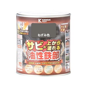 カンペハピオ 油性鉄部用S ねずみ色 0.7L 油性塗料 日本製