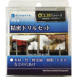 iZ hZbg PS-8 ؍/|/y//FRP  P}̃iZ