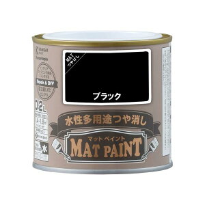 カンペハピオ マットペイント 0.2L ブラック 水性多用途つや消し