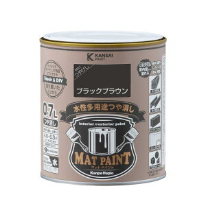 カンペハピオ マットペイント 0.7L ブラックブラウン 水性多用途つや消し
