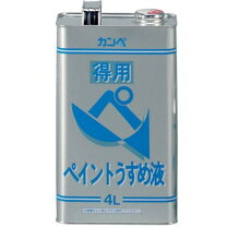 楽天市場】ペイントうすめ液 4lの通販
