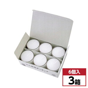 【在庫有・即納】 まとめ買い カメヤマ 12時間ボーティブ 6個入×3セット HZ444 φ50×H44mm ローソク 蝋燭 ろうそく カップ入りローソク