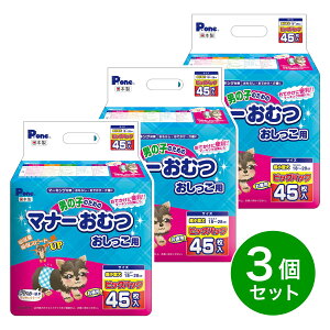 �y�݌ɗL�E���[�z �y�܂Ƃߔ����zP.one ���q�� �� �j�̎q�̂��߂̃}�i�[���ނ� ���������p �r�b�O�p�b�N �����^���p 45������×3�� PMO-705 �����炵 �y�b�g