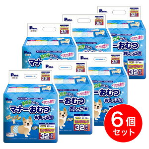 【在庫有・即納】 【まとめ買い】P.one(第一衛材) 男の子のためのマナーおむつ おしっこ用 ビッグパック 中型犬用 32枚×6個 PMO-708 犬 おもらし ペット