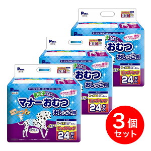 【在庫有・即納】 【まとめ買い】P.one 第一衛材 男の子のためのマナーおむつ おしっこ用 ビッグパック 中〜大型犬 24枚入×3個 PMO-709 犬 おむつ おもらし