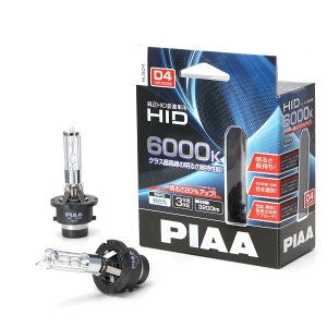 PIAA �w�b�h���C�g�p HID�o���u ���������^�C�v 6000K 12V�ԗp 3000lm D4R/D4S���p �Ԍ��Ή� 2�� HL604