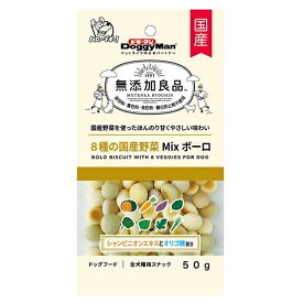 ドギーマン(Doggy Man) 無添加良品 8種の国産野菜MIXボーロ 50g