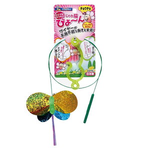 ドギーマン 猫用おもちゃ じゃれ猫 びょーん チョウチョ ねこじゃらし キャティーマン