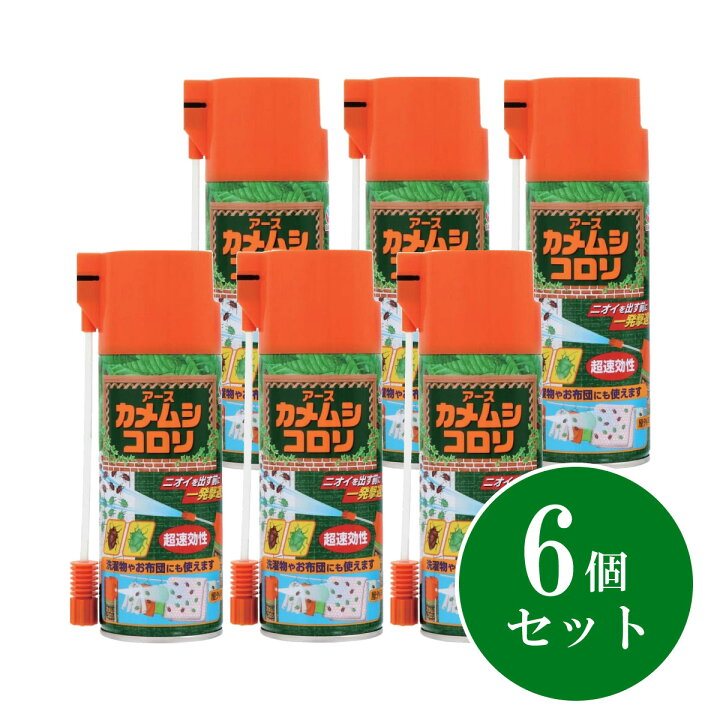 楽天市場】【在庫有・即納】アース製薬 カメムシコロリ 300ml×6本
