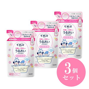 【まとめ買い】花王 Kao ビオレu 角層まで浸透する うるおいバスミルク ほのかでパウダリーな香り つめかえ用480ml×3個セット バスミルク 入浴液 保湿