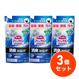 【まとめ買い】花王 Kao トイレマジックリン 消臭・洗浄スプレー 消臭ストロング つめかえ用 350ml×3個セット フレッシュハーブの香り トイレ用洗剤 消臭 除菌