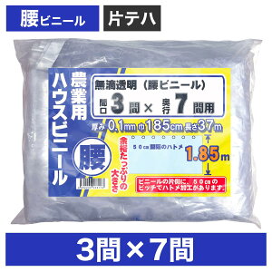 ビニールハウス 3間」の人気商品一覧・価格比較 - 価格.com