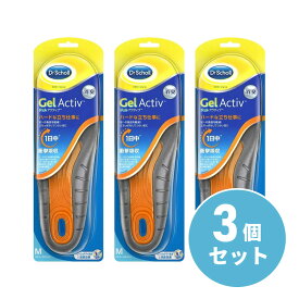 【まとめ買い】Dr Scholl(ドクターショール) 快適インソール Gel Activ ワーク M 25.5-29.5cm×3セット　インソール 中敷き 靴 消臭効果