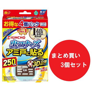 y܂Ƃߔzy3ZbgzL`[ Ri[Y A~˂ɓ\^Cv 250p 4 p Ԍ4 XJ `EoG ΍ VRi[Y KINCHO