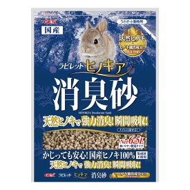 【在庫有・即納】GEX ジェックス ラビレット ヒノキア 消臭砂 6.5L うさぎ 小動物 トイレ砂 ヒノキ 消臭 ウサギ トイレ 砂