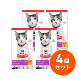 【在庫有・即納】 【まとめ買い】ヒルズ サイエンス・ダイエット シニア 11歳以上 高齢猫用 チキン 2.8kg×4個セット シニアプラス キャットフード ドライフード