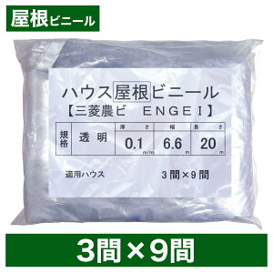 ビニールハウス 3間」の人気商品一覧・価格比較 - 価格.com