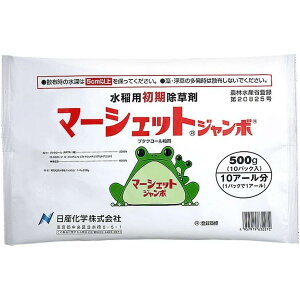 日産化学 マーシェットジャンボ 500g 除草剤 水稲用初期除草剤 農耕地用 農薬 ホタルイ アゼナ 田植え 薬剤 農業資材 園芸 ガーデニング
