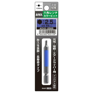 �A�l�b�N�X(ANEX) �Z�p�����`�J���[�r�b�g�@1�{�g�@H2.5×65
