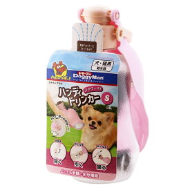 ドギーマン シャワー付き ハンディドリンカー S 犬 猫 水入れ 給水 携帯用 給水ボトル マナー洗浄 水飲み器 お散歩 おでかけ