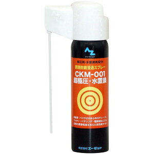 G[[bg AZ CKM-001 ɈEuXv[ 70ml AZ611 hKZXv[